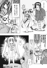 [Akazawa Red] Pink Panzer~