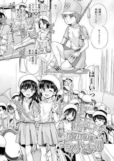 Shoujo Kikou - A Little Girl's Journey