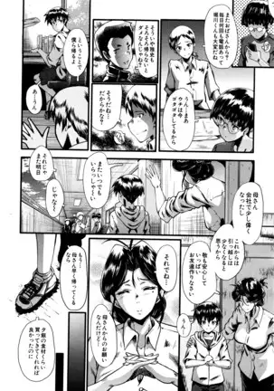 Mama Dorei ~Hahaoya Kyouyuu Circle