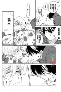 (C87) [licca (Kashima)] mow mow mow (Free!) [Chinese]