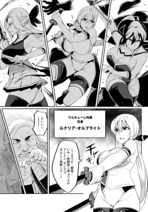 Touma Senki Cecilia Ch. 2-4