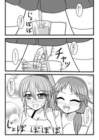 [MITEGURA (Kurosaki Bunta)] Let's Takunomi (THE IDOLM@STER) [Digital]