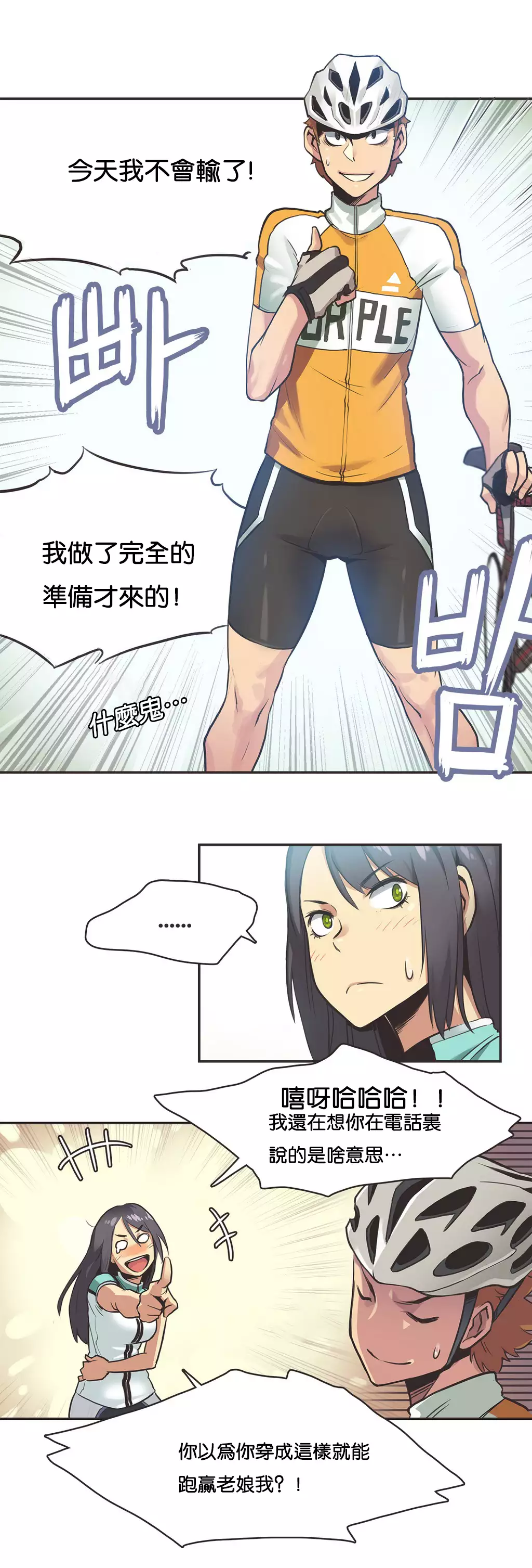 Sports Girl ch.1-26