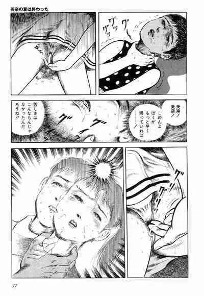 Love Letter from Kanata