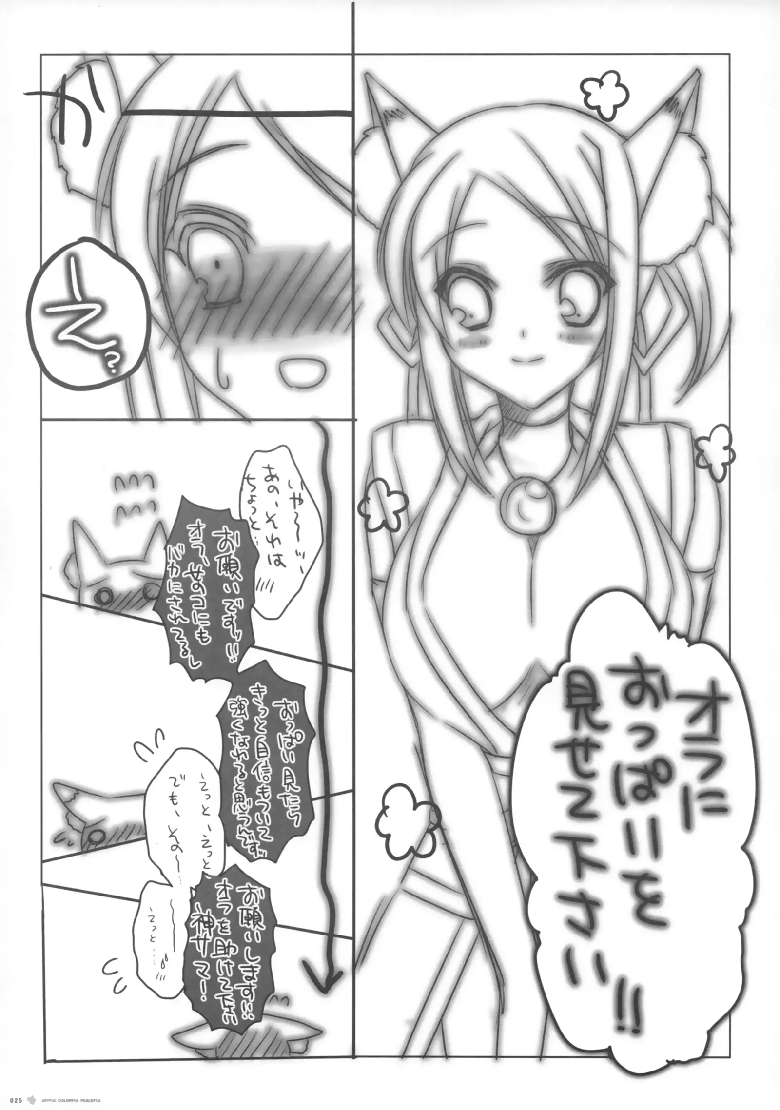 JOYFUL COLORFUL PEACEFUL