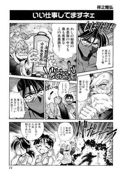 Game Gag 1P Comic: Dead or Alive Edition