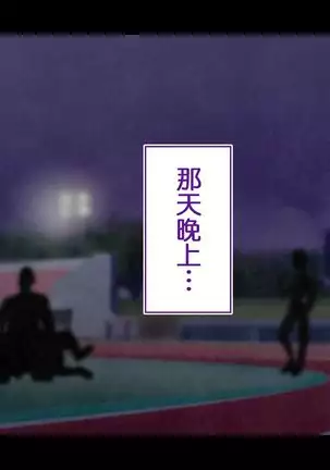 sports girls and their coach