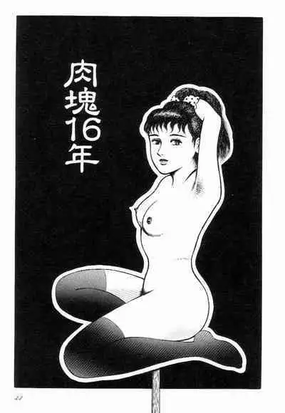 Love Letter from Kanata