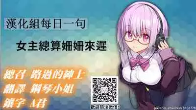 Traditional Job of Washing Girls' Body Ch.13-14