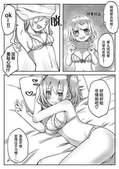 [LIN]futago shimaichann no yuri seikatu(5)【Dokiki汉化组】