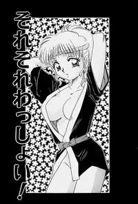 [Nakafusa Momo] Toraware no Usagitachi