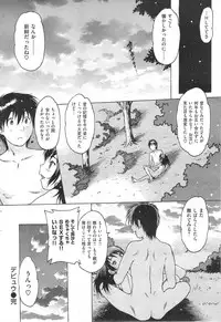 COMIC Kairakuten 2014-09