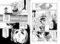 [Ruen Rouga] Trouble Evocation Vol.3