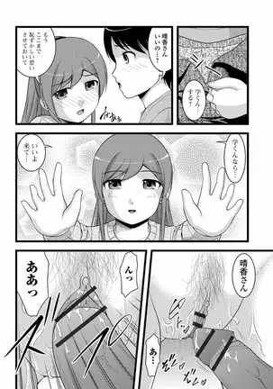 Nozoite wa Ikenai NEO! V - Do Not Peep NEO! V