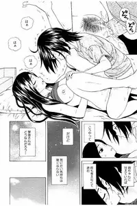 [Fuuga] Ane no Himitsu To Boku no Jisatsu
