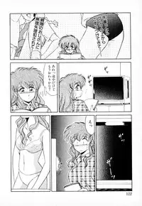 [みやもと留美] 知ってるくせに!