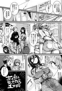 Koi Yagate Midara - Nasty after Love.