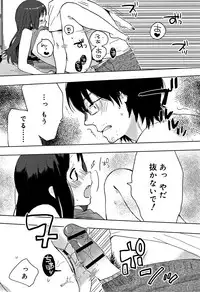 [Naito Loveca] Himitsu