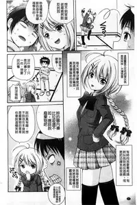 [Nendo.] Shishunki Lover | 思春期的戀人們 [Chinese]