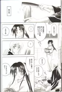 (C67) [Yamaguchirou (Yamaguchi Shinji)] Kyouken Roku (Rurouni Kenshin)