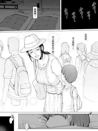 Hahagui ~Ottori Okaa