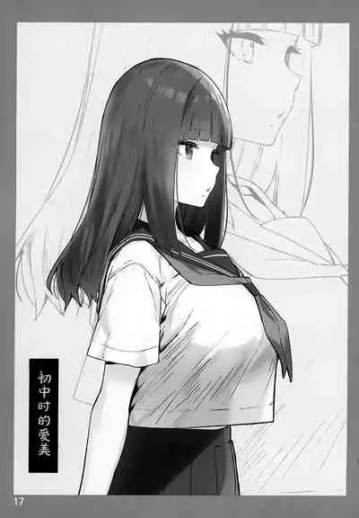 Onee-chan to Torokeru Kimochi 3