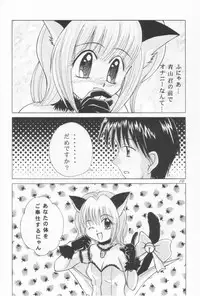 [Genki Honpo (Daifuku Keiji, Saranoki Chikara)] Tokyo Nekomusume (Tokyo Mew Mew)