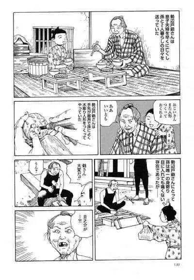 Korokoro Soushi - Ooedo Muzan Juusan Ku