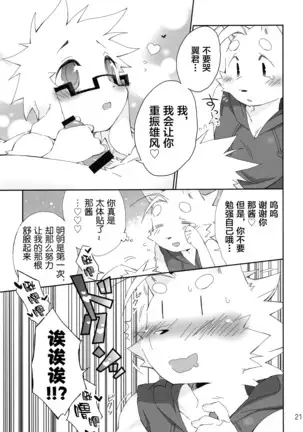 Shiawase na Uraomote