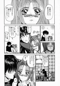 [Nishikawa Kou] Konomi no Oheya