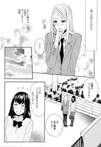 [Anthology] Girls Love