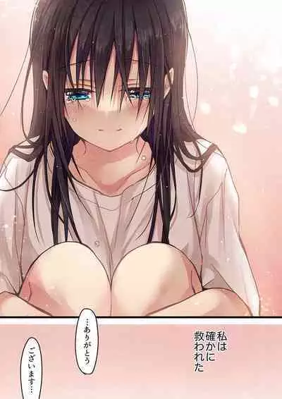 Even if you call it love 01-23