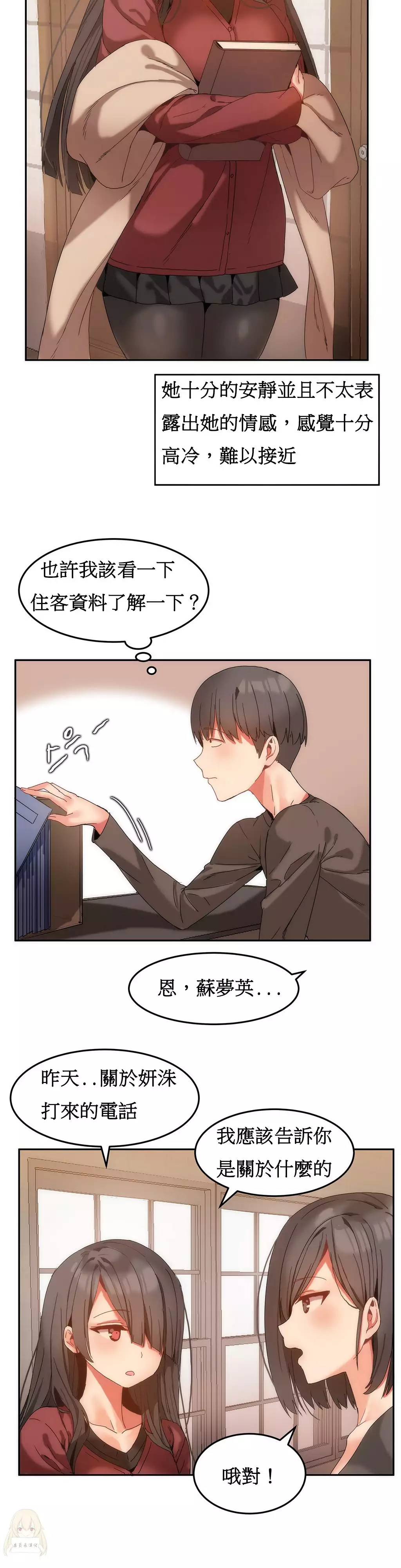 Hahri's Lumpy Boardhouse Ch. 0~32【委員長個人漢化】