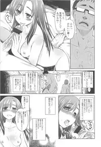 [Midori no Rupe] Garden II