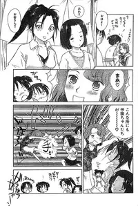 COMIC CanDoll 2007-03 Vol. 38