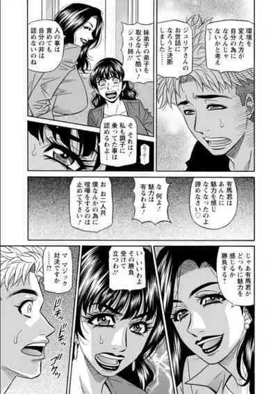 [Ozaki Akira] Magician to H na Deshi