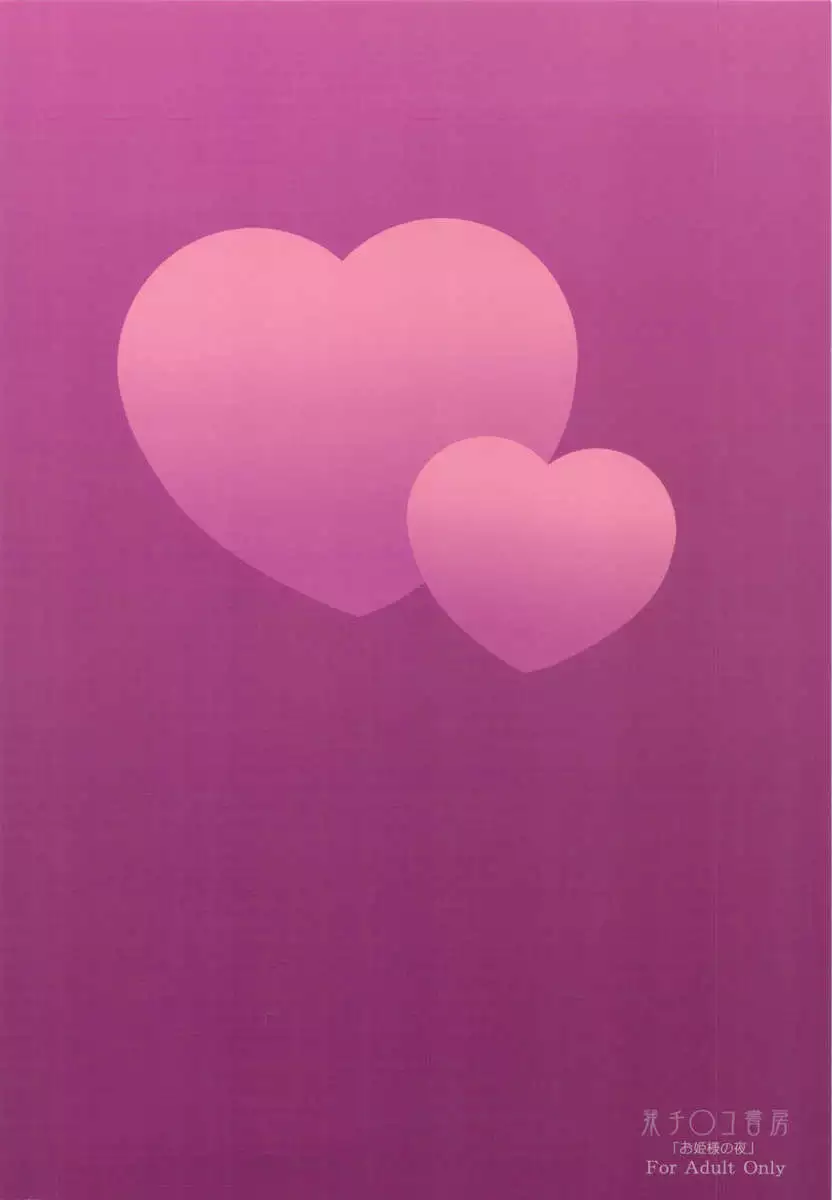 Night of the Princess