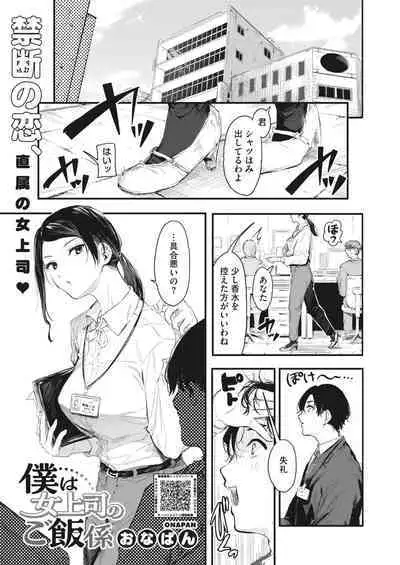 COMIC HOTMILK 2024-04