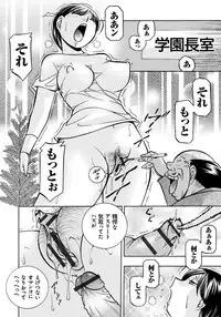 [Chuuka Naruto] Hitoduma Yukie ~Nodogoshi Etsurakuen~ [Digital]