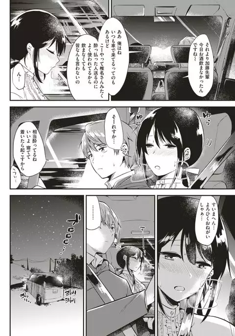 COMIC Kairakuten 2017-04