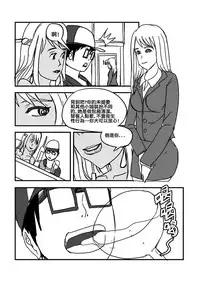 [ntrworld] Part Time KTV Princess's Fiancee [Chinese]