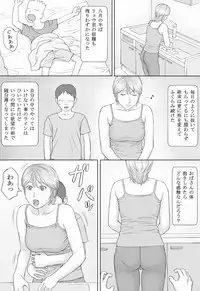 [Manga Jigoku] Natsu No Taiken