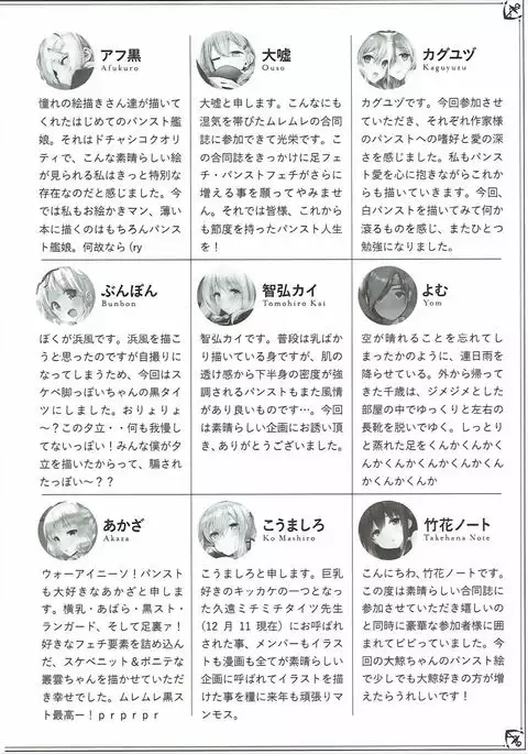 Murepara Tights Wan Goudou Enshuu!