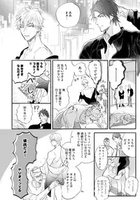 [Nagi Wataru] Burlesque Night [Digital]