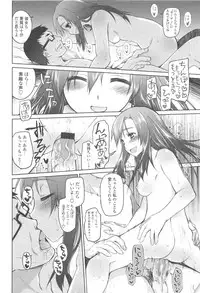 [Midori no Rupe] Garden II