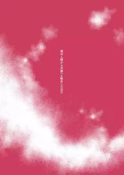 Kimi ni Shibirete Shikatanai