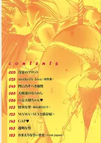 [Nohara Hiromi] Gakuen Kousoku Hakusho [Chinese]