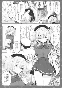 (COMIC1☆10) [Kinokonomi (konomi)] Gohoushi Kashima-san (Kantai Collection -KanColle-)