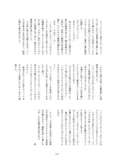 Friends Mae Shippo Goudoushi