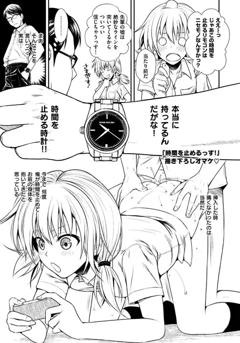 Prototype Mademoiselle